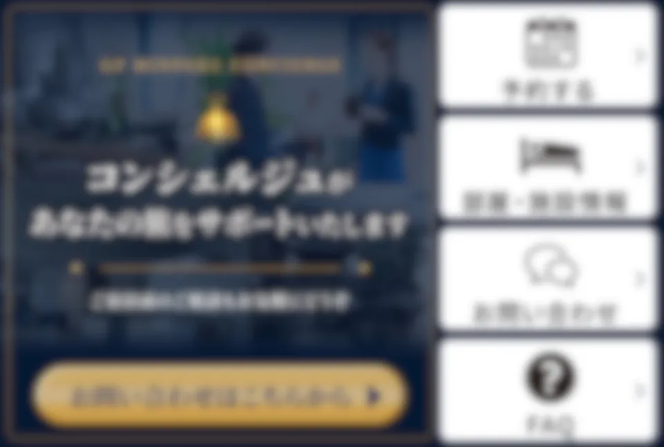 ホテル業者様（LINE）の制作事例