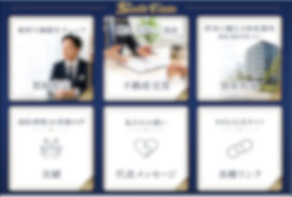 不動産業者様（LINE）の制作事例